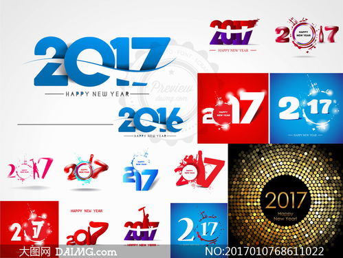 2017数字元素主题创意设计 矢量素材与数字文化创意技术装备的交融