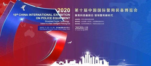 北京警察的黑科技，闪亮登场 数字文化创意技术装备重塑现代警务新生态