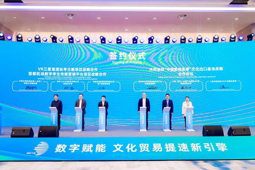 数字赋能 中国文化走向世界的新引擎