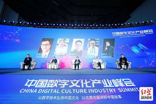 国内首个 数字文化产业生态联盟 成立 大咖云集探讨传统文化数字的传承与发展