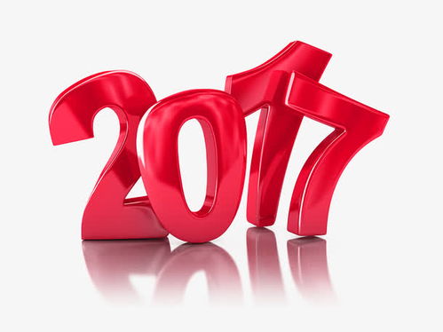 2017之红 数字文化创意中的视觉回归